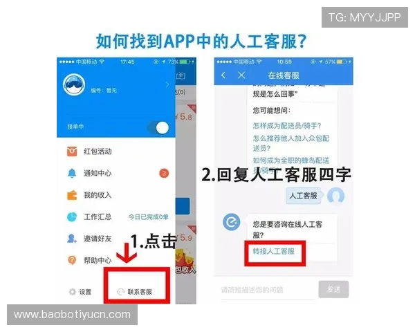 满冠体育app官方下载遇到问题怎么办，常见故障解决方案与客服联系方式