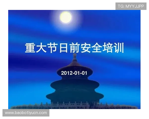 爱游戏手机登录平台推出多重安全保障措施，确保玩家账号信息安全无忧