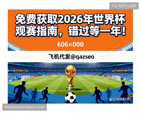 2026年世界杯门票怎么买最划算？全流程购买攻略与注意事项
